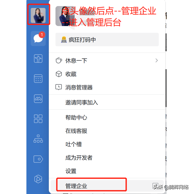 企业微信怎么打开收藏？解析企业微信和手机微信有什么区别？