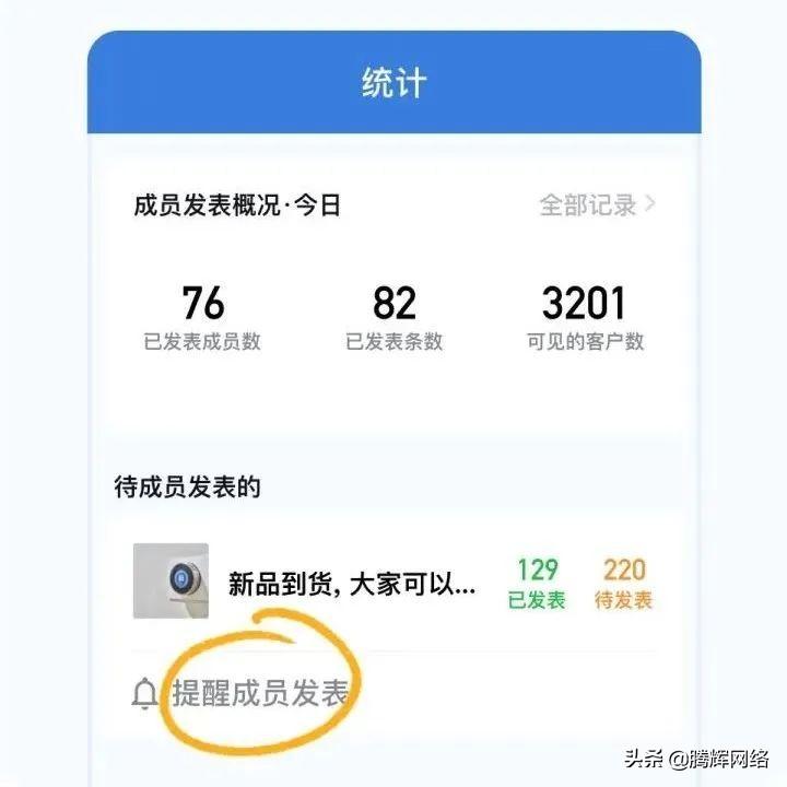 企业微信怎么打开收藏？解析企业微信和手机微信有什么区别？