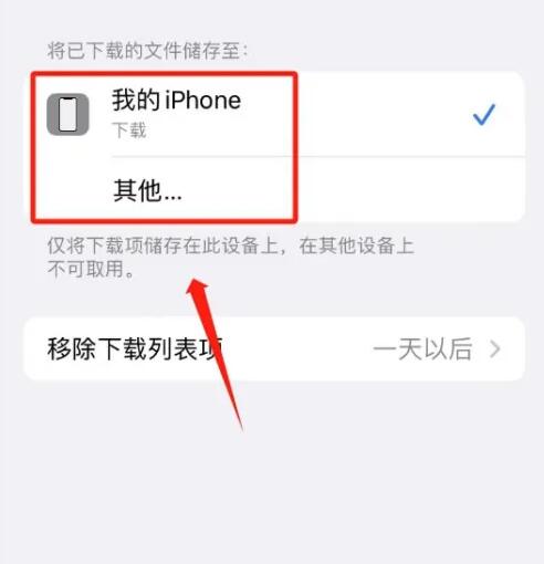 《safari》下载的文件操作方法