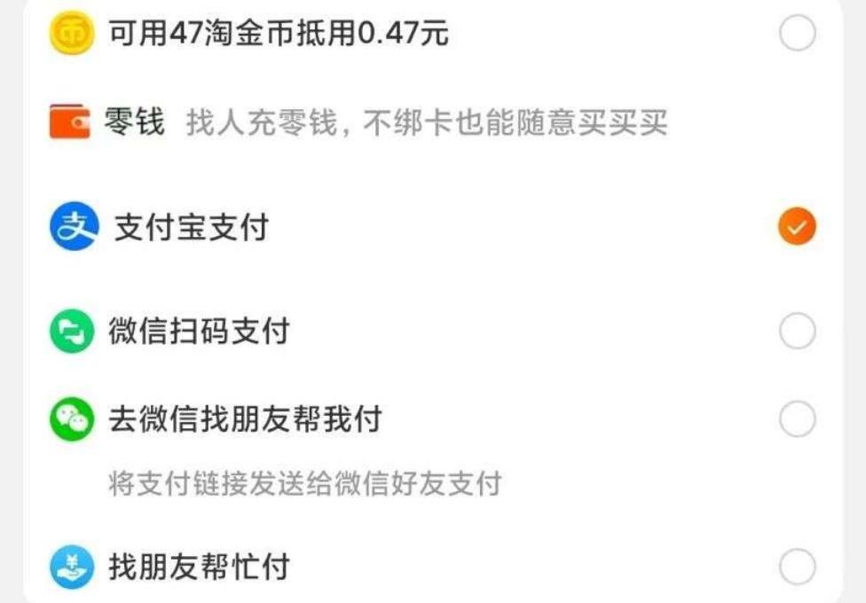 淘宝怎么用微信支付？可以微信付款的购物软件有哪些？