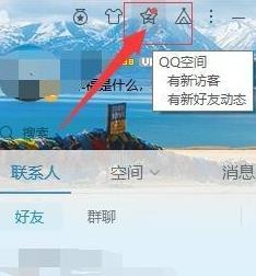 QQ查看共同好友的详细方法截图