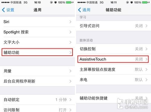 iPhone  5s不用电源键如何关机