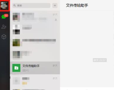 电脑登陆微信后让手机不再提示消息的设置方法分享截图