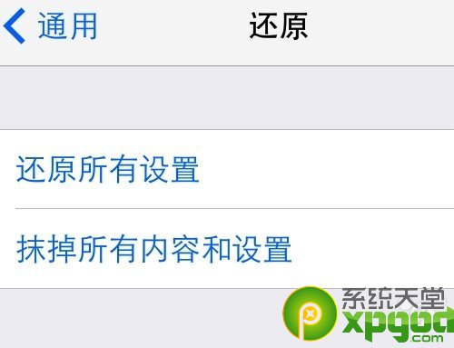 ios7升级后itunes商店应用崩溃怎么办