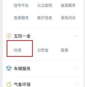 微信测算养老金的详细方法截图