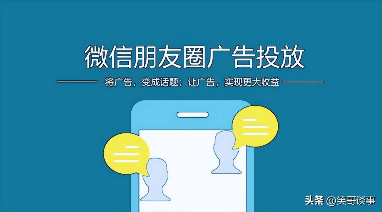 广告投放费用一般是多少钱？微信朋友圈广告投放收费标准明细