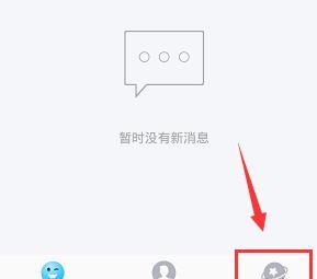 QQ动态页面关闭腾讯看点的方法截图