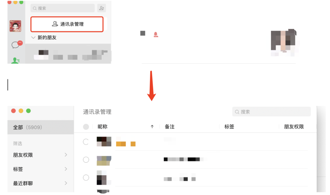 如何拉黑微信好友？为什么电脑版的微信不支持拉黑好友？