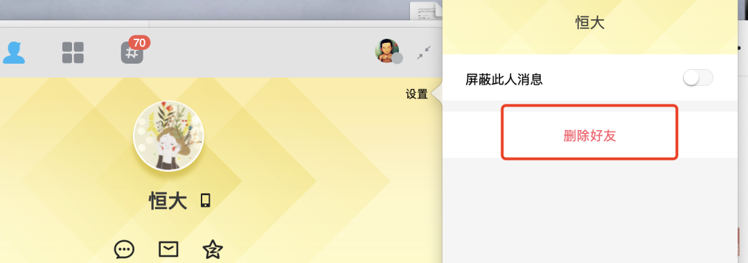 如何拉黑微信好友？为什么电脑版的微信不支持拉黑好友？