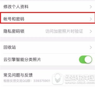 时光相册登录密码怎样更改 时光相册登录密码更改流程分享