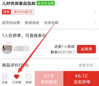 拼多多购买多件如何一次付款 合并付款教程