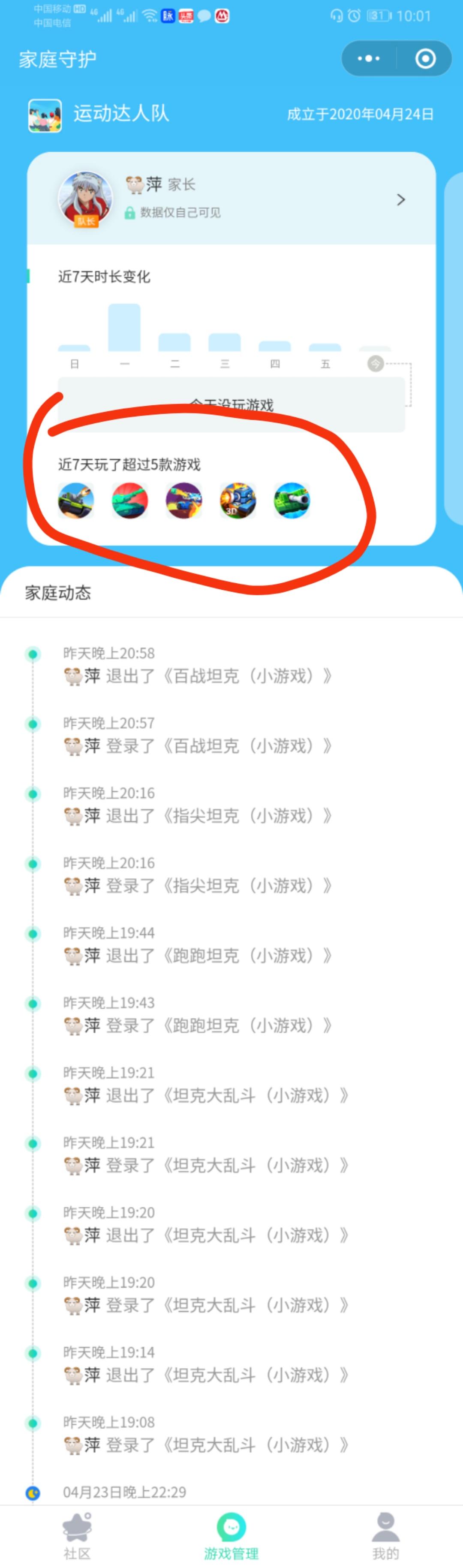 搜索小程序建议使用怎么取消？如何隐藏微信小程序和关闭小程序搜索功能？