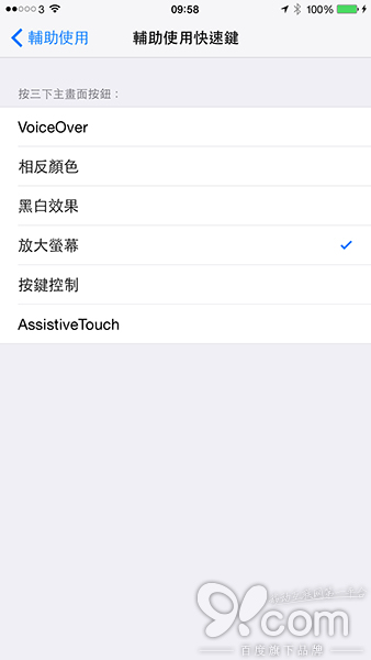 iOS8隐藏功能：按三下Home键可调屏幕亮度