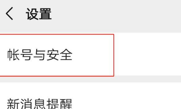 微信绑定银行卡安全设置的详细方法截图