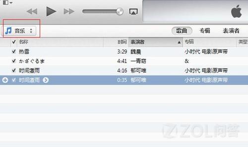 ios 7怎么剪切音乐