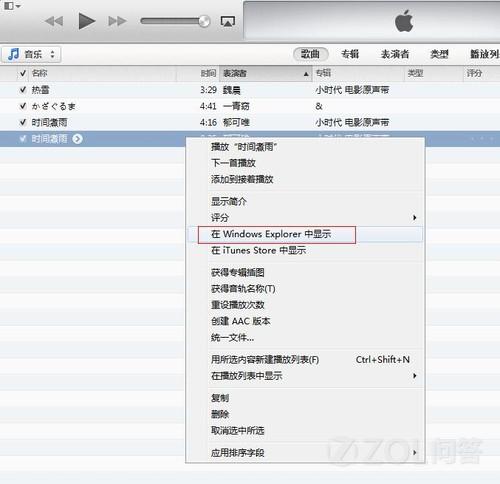 ios  7怎么剪切音乐