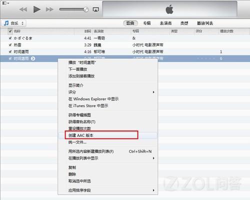 ios  7怎么剪切音乐