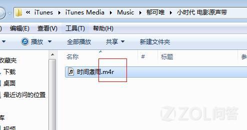 ios  7怎么剪切音乐