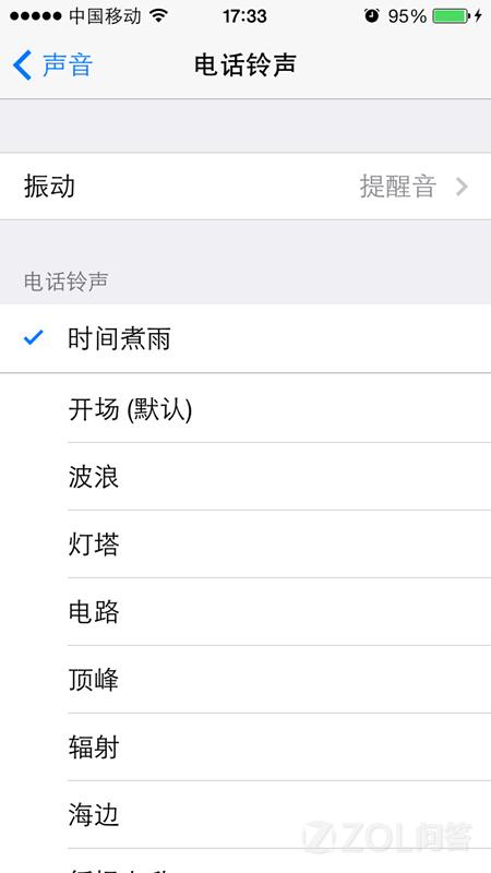 ios  7怎么剪切音乐