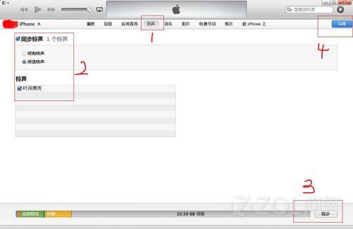 ios  7怎么剪切音乐