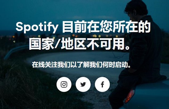 spotify注册的操作方法