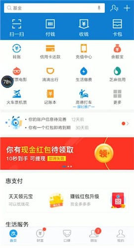 在支付宝里查看小目标的操作流程截图