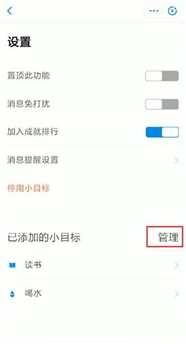 支付宝删掉小目标的基础操作截图