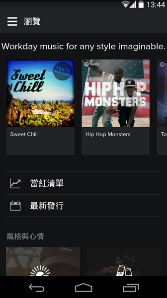 spotify查看听歌次数的操作方法