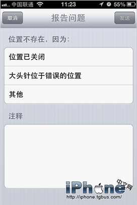 iOS6地图错误反馈及新信息点提交教程