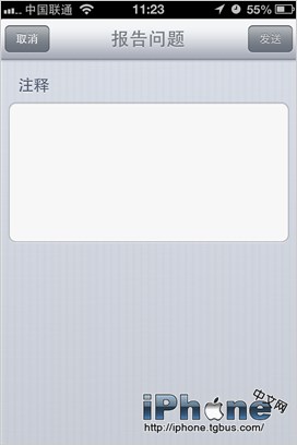 iOS6地图错误反馈及新信息点提交教程