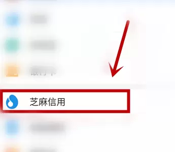 支付宝召唤信用超能卡的详细方法截图