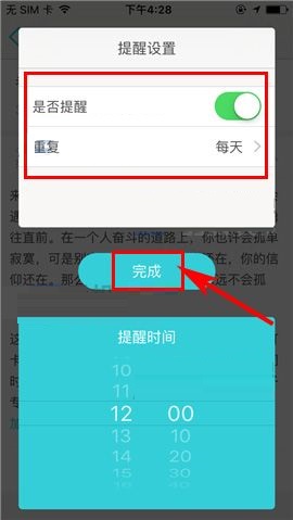 课程格子APP添加目标打卡项目的操作步骤截图