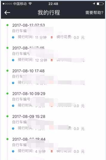 摩拜单车APP查看骑行记录的简单方法截图