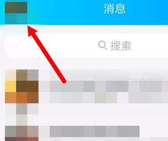 QQ关闭陌生人邀我入群的详细方法截图