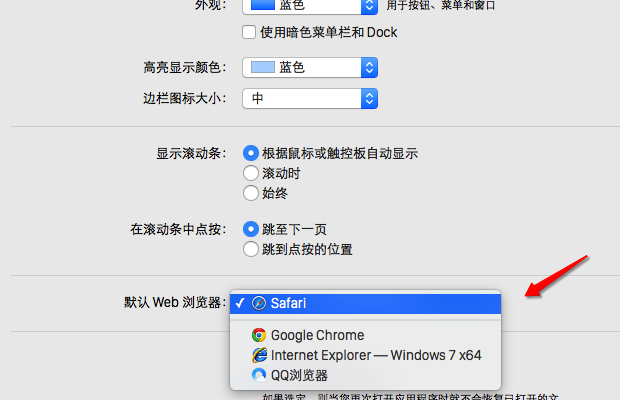 mac设置默认浏览器的图文教程截图