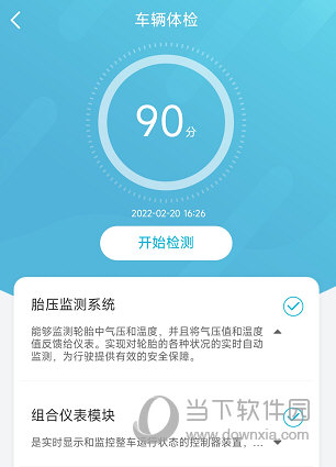 智云互联APP