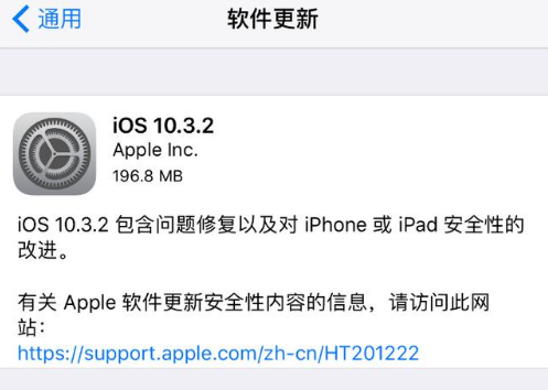 ios10.3.2正式版怎么样？附专业评测