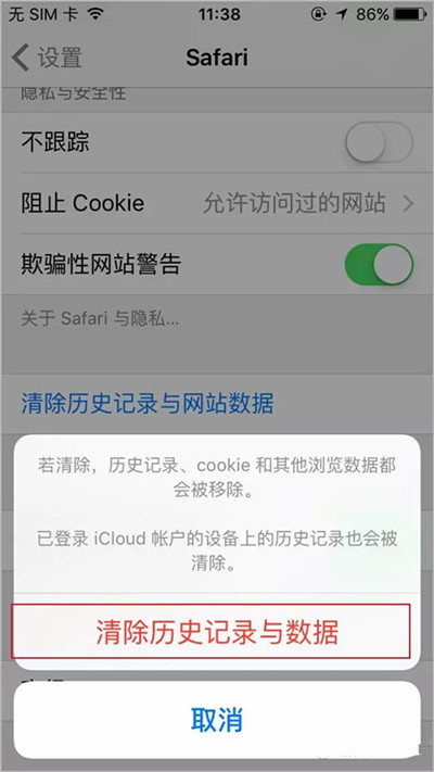 iPhone自动断网下载不了应用如何解决