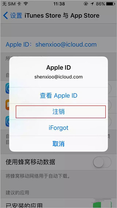 iPhone自动断网下载不了应用如何解决