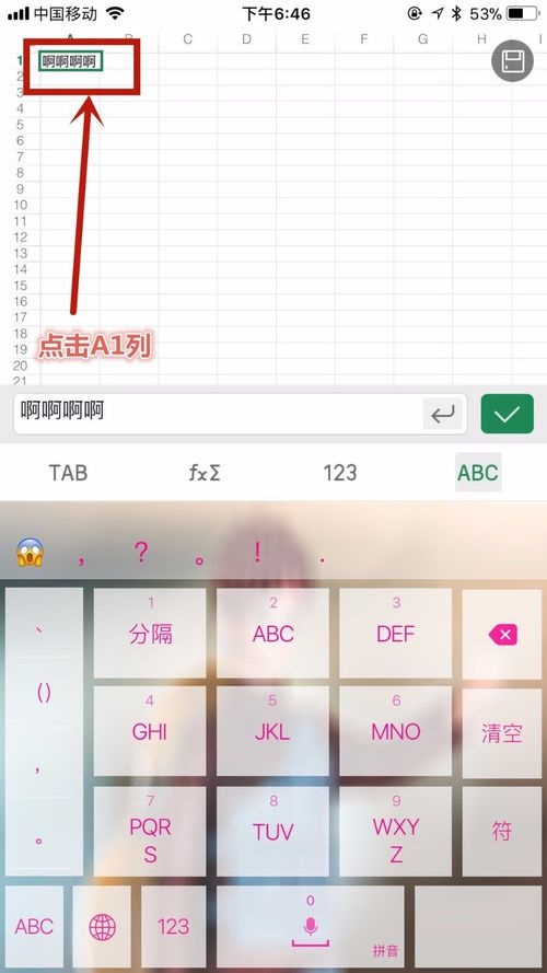 WPS  Office  APP表格复制和粘贴内容的方法截图