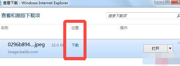 《ie浏览器》下载文件的操作方法