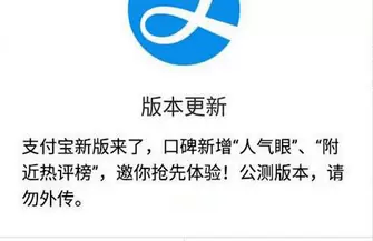 支付宝更新不了的解决方法截图