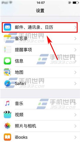 苹果iPhone6sPlus如何关闭自动接收邮件