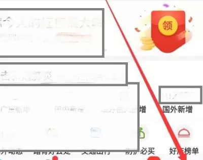 支付宝芝麻信用积分升级的方法截图