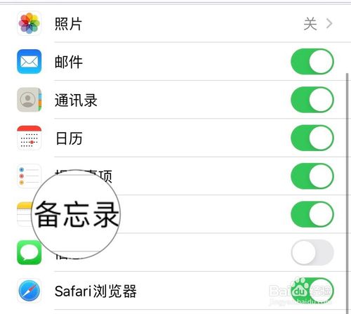 iOS设备上的备忘录丢失怎么办？苹果设备备忘录丢失找程