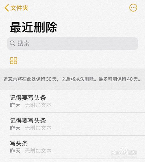 iOS设备上的备忘录丢失怎么办？苹果设备备忘录丢失找程