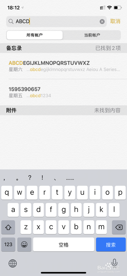 iOS设备上的备忘录丢失怎么办？苹果设备备忘录丢失找程