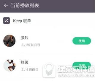 keep如何定制运动计划 keep定制运动计划教程2