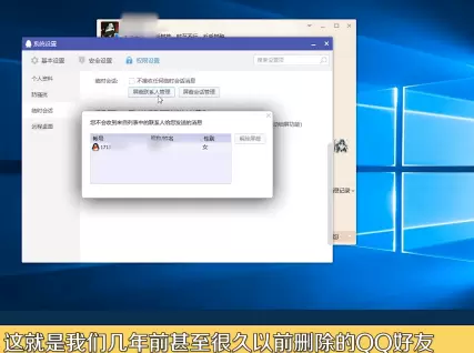 QQ中找回几年前以前删除的QQ好友方法分享截图