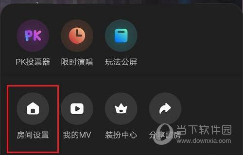 网易云音乐怎么设置歌房公告